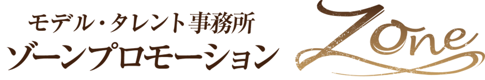Home モデル タレント事務所 ゾーンプロモーション